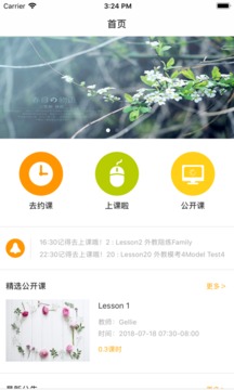 說(shuō)客英語(yǔ)截圖