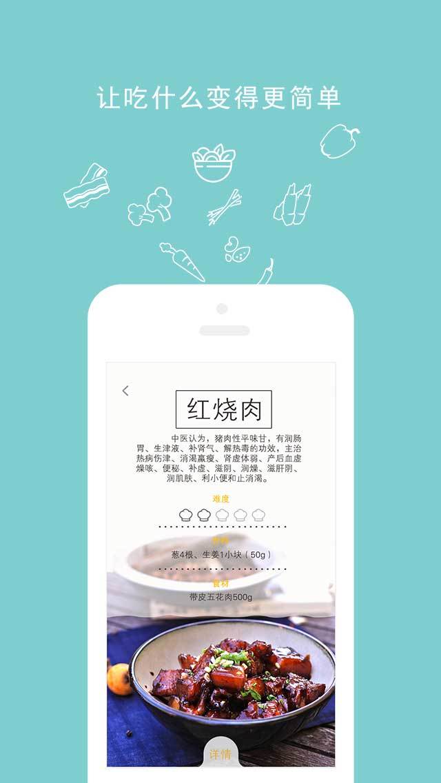 ROKI智能烹饪v2.8.6截图1