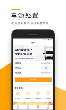 獅橋二手車截圖