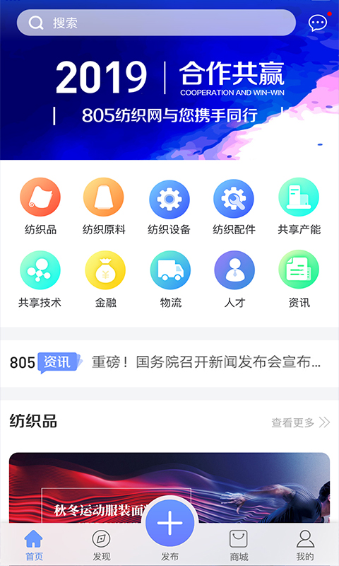 805纺织网v2.6.4.2截图2