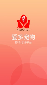 愛多寵物截圖