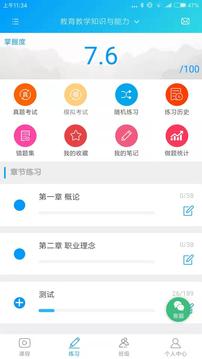 森大教育截圖