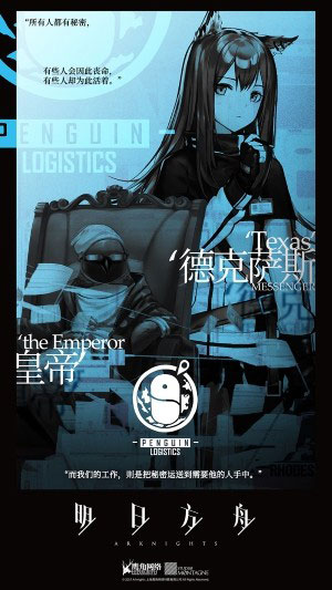 明日方舟截圖預(yù)覽