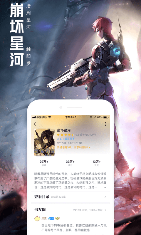 QQ阅读v7.0.3.888截图3