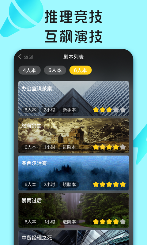 你畫我猜截圖預(yù)覽