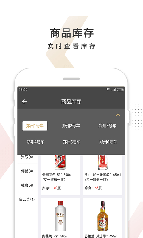 酒蚂蚁加盟商截图5