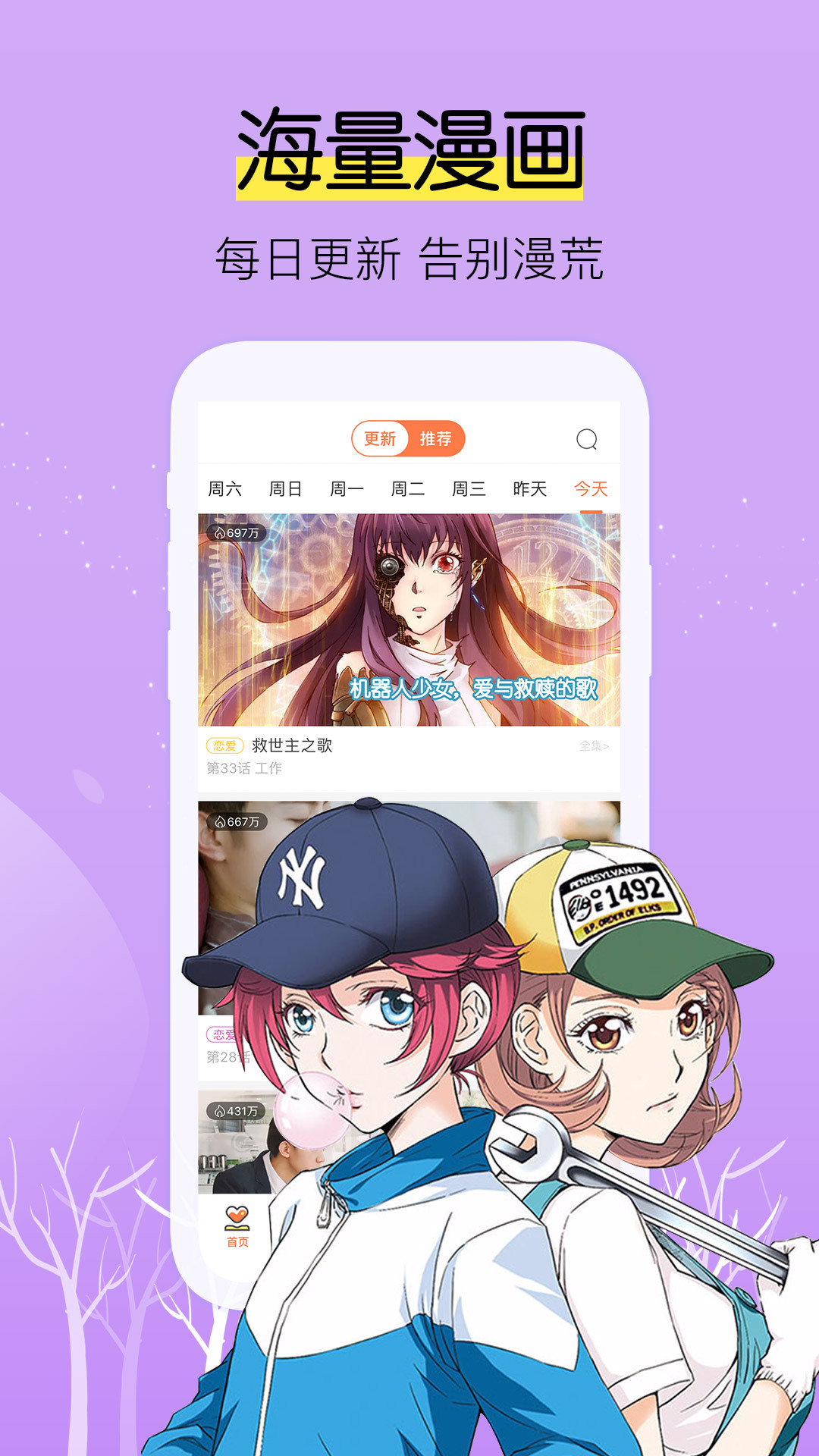 爱飒漫画v2.0.15截图5