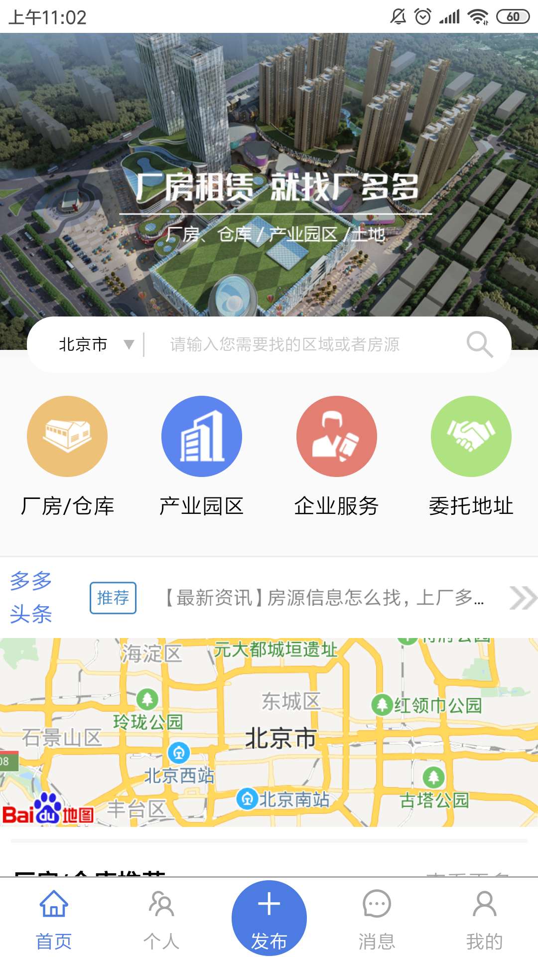 厂多多截图1