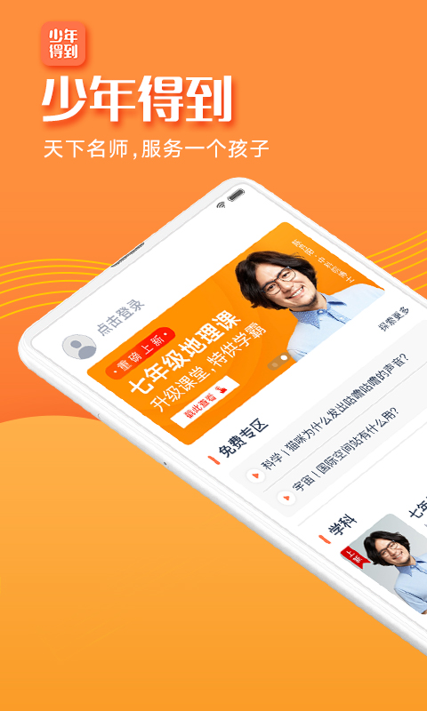 少年得到截圖預(yù)覽