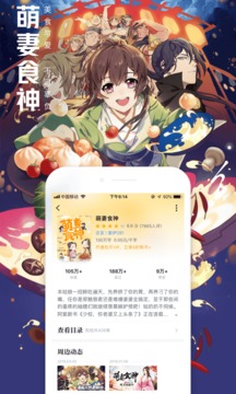 QQ閱讀截圖