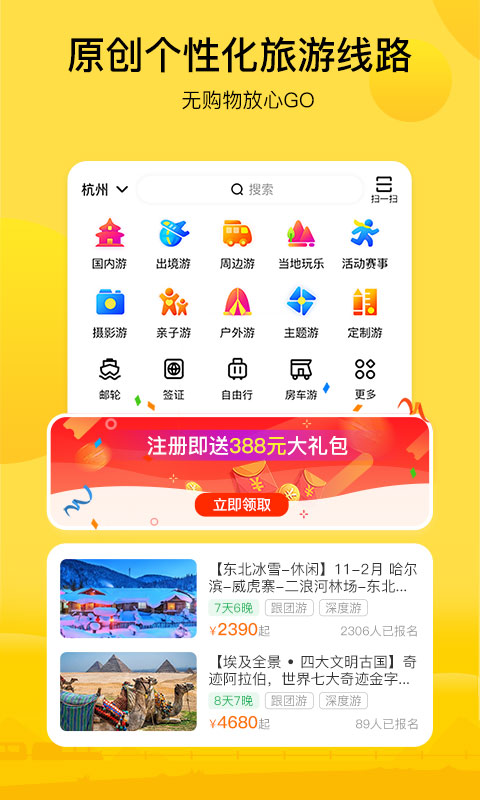 游侠客v4.8.3截图1