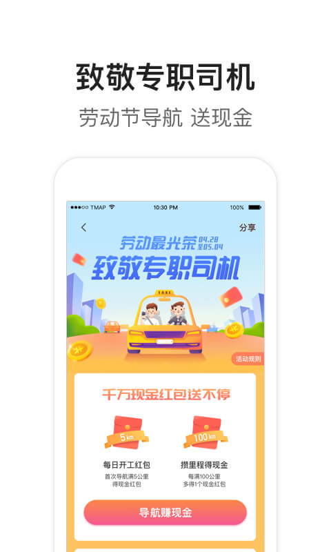 騰訊地圖截圖預(yù)覽