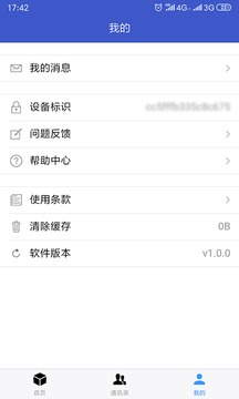 企業(yè)名錄截圖