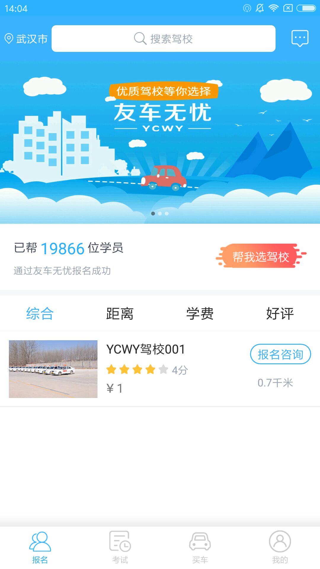 友车无忧截图1