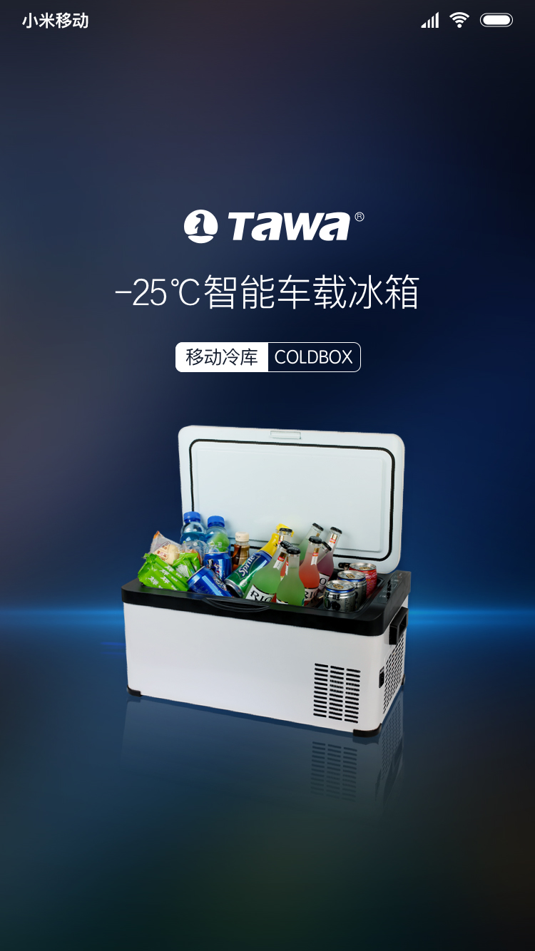 TAWA智能截图1