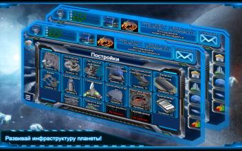 StarWarriors online strategy截图5