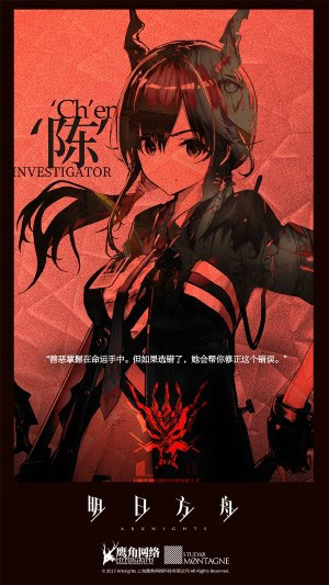 明日方舟截圖預(yù)覽