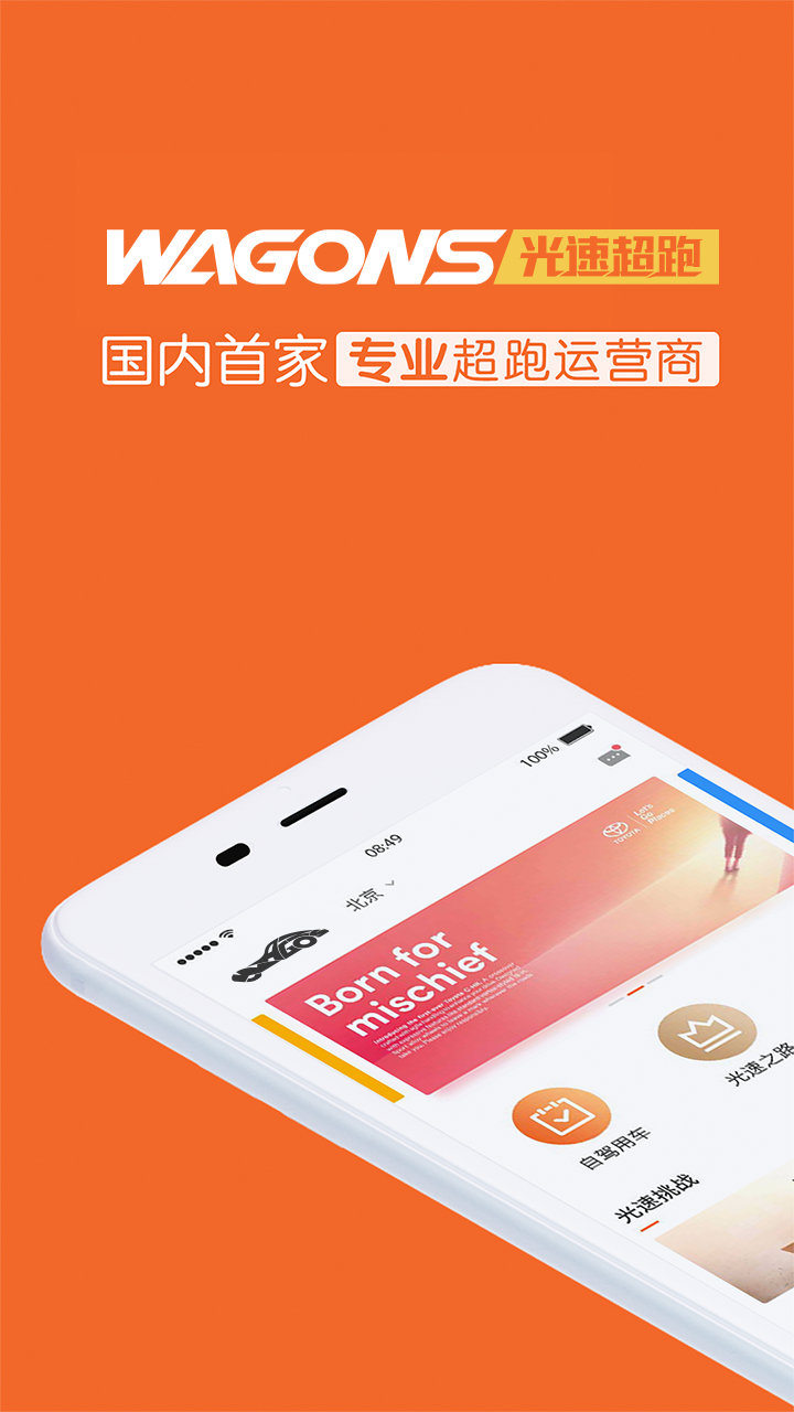 光速超跑截圖預(yù)覽