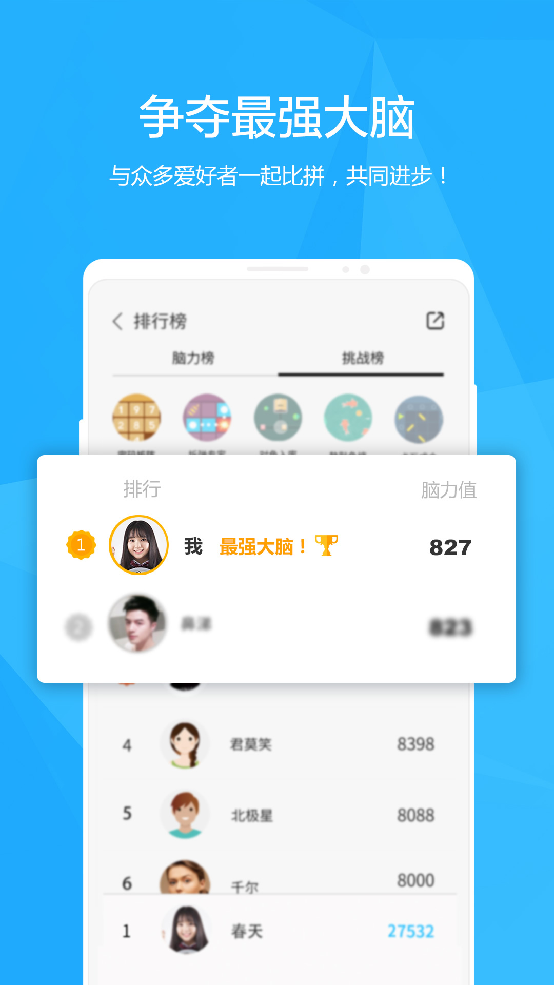 未来之光v3.2.0截图4