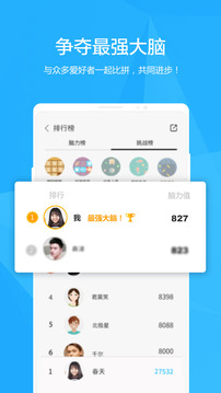 未來之光截圖
