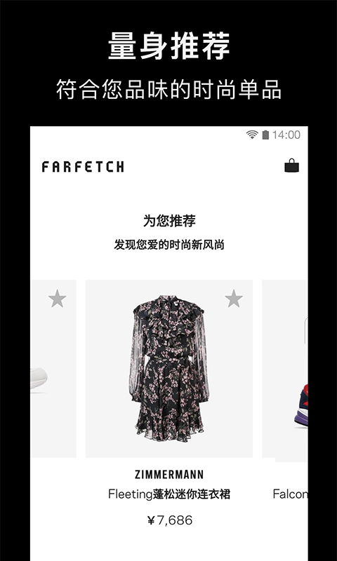 Farfetchv3.1.0截图4