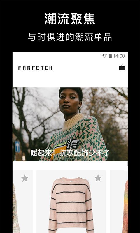 Farfetchv3.1.0截图5