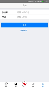 掌握魯中截圖