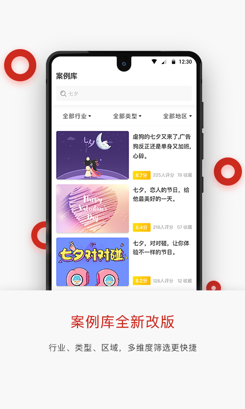 广告门v3.2.1截图1