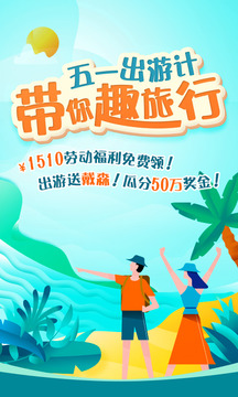 驢媽媽旅游截圖
