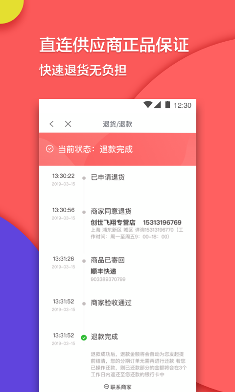 KOO分期v1.1.0.19042601截图4