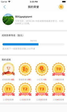 說(shuō)客英語(yǔ)截圖
