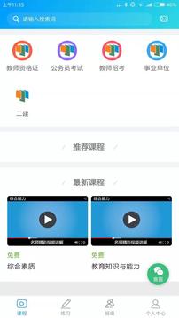 森大教育截圖