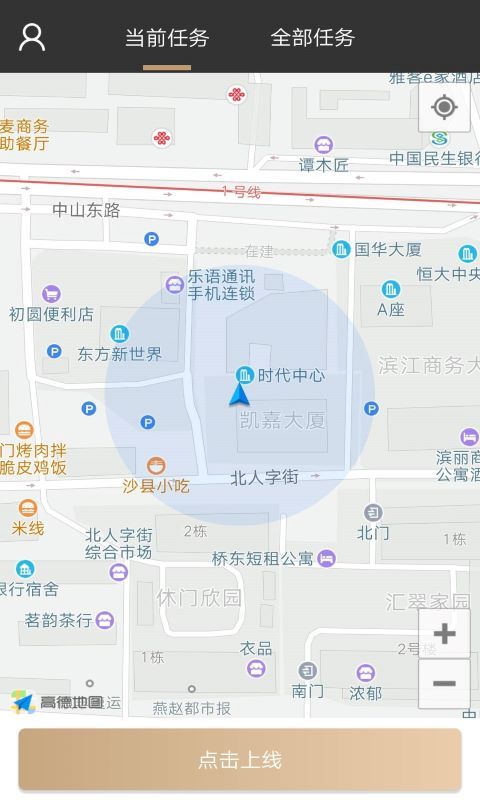 展会吃住行截图2