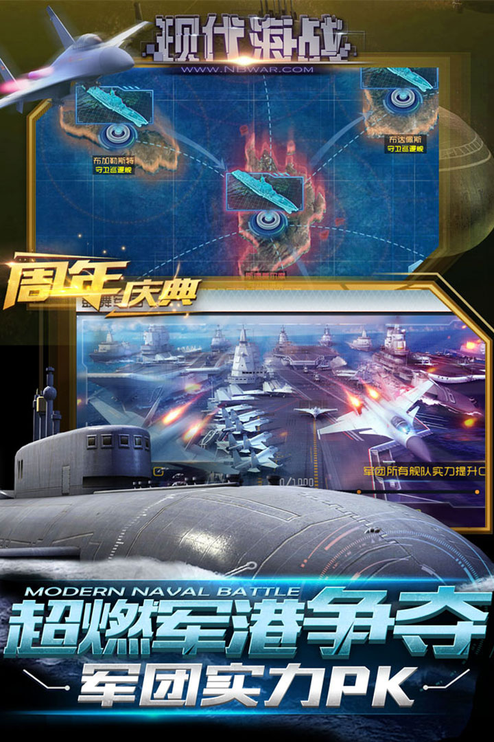 現(xiàn)代海戰(zhàn)截圖預(yù)覽