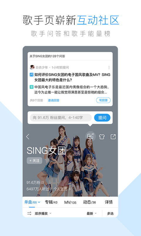 酷狗音乐v9.2.0截图4