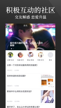 對(duì)白說(shuō)話技巧與溝通心理截圖