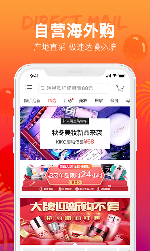 天狗网v2.6.6.1截图3