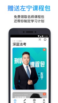 深藍法考截圖