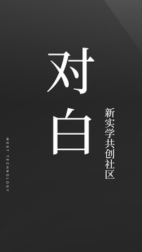 對(duì)白說(shuō)話技巧與溝通心理截圖
