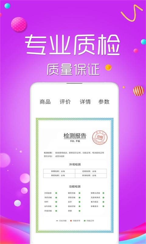 闲至优品二手手机v2.1.5截图3