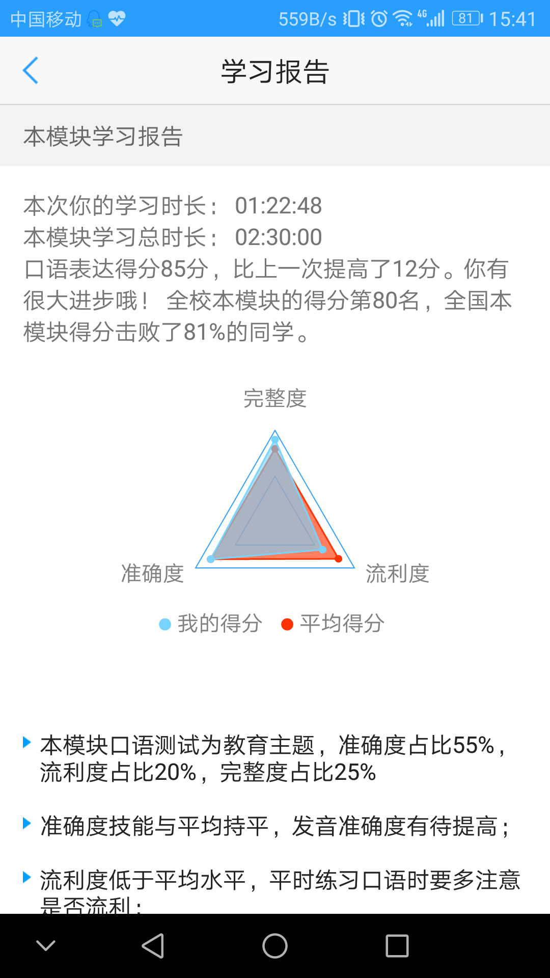 Utalk视听实训v1.6.0.0截图5