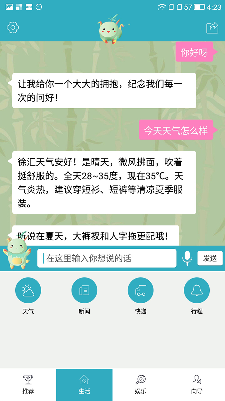 应用截图2预览