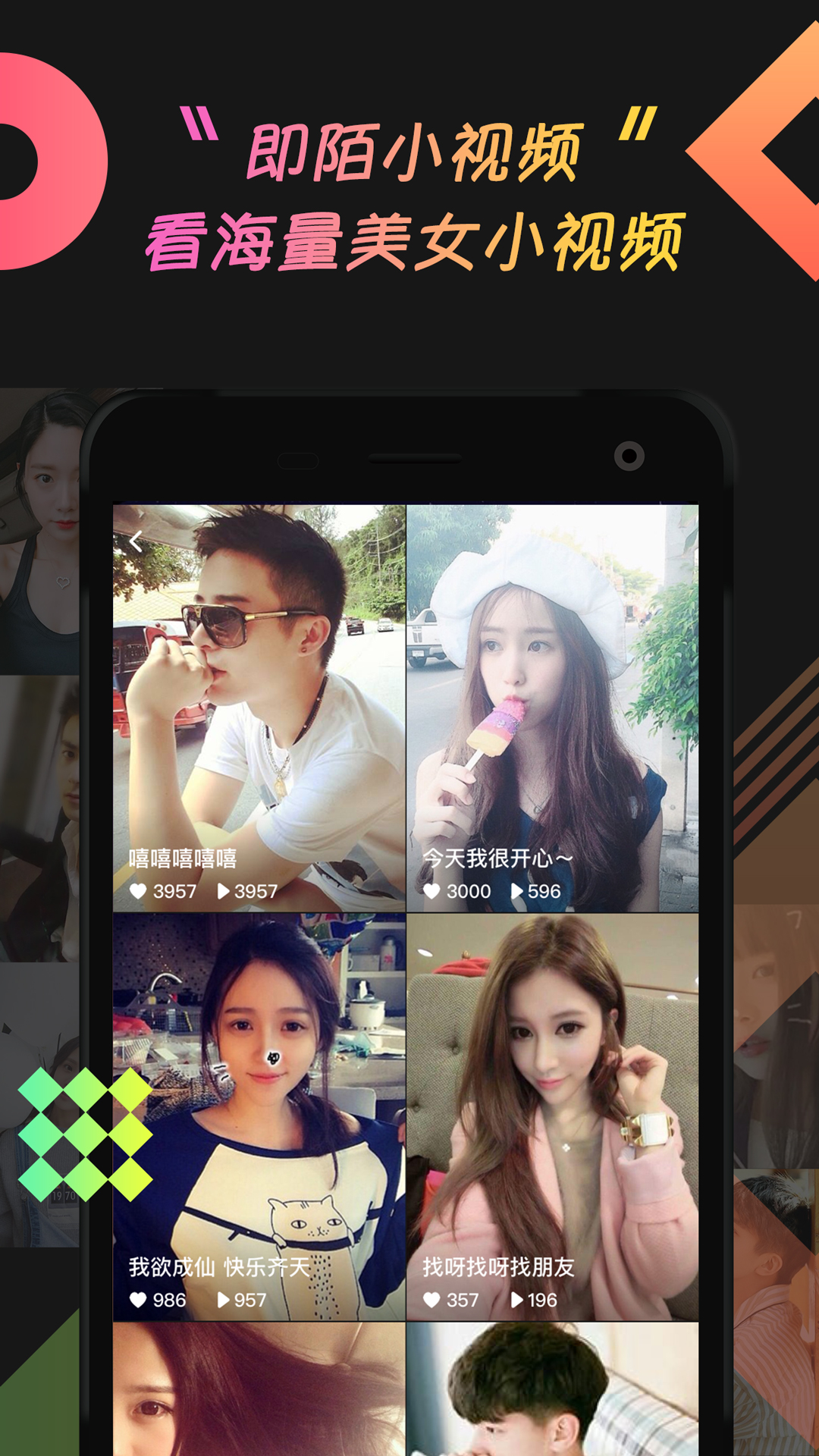 乖豬聊天交友截圖預(yù)覽