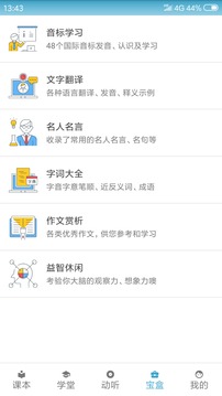 點(diǎn)讀通截圖