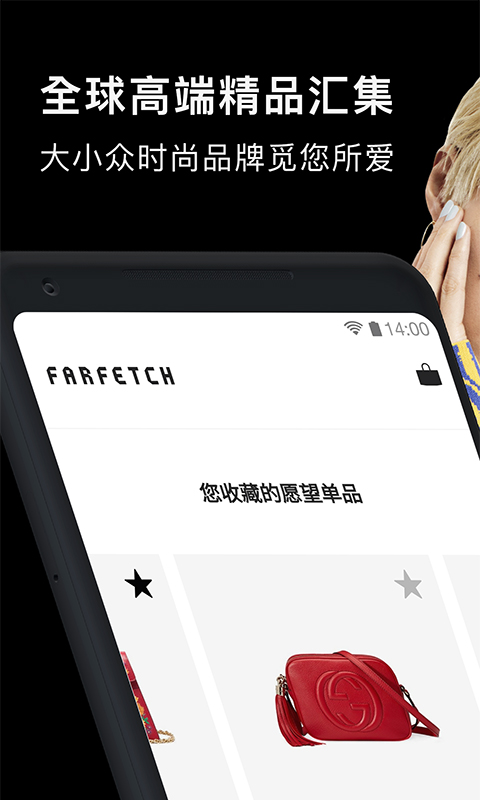 Farfetchv3.1.0截图1