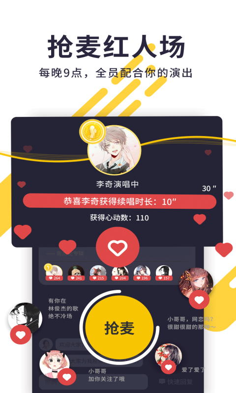 唱鸭v1.8.0.14截图3