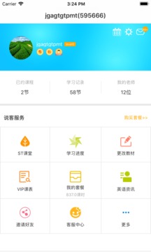 說(shuō)客英語(yǔ)截圖