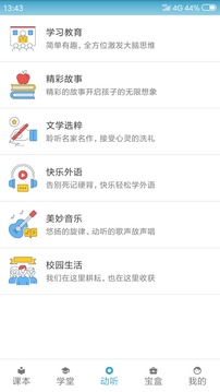 點(diǎn)讀通截圖