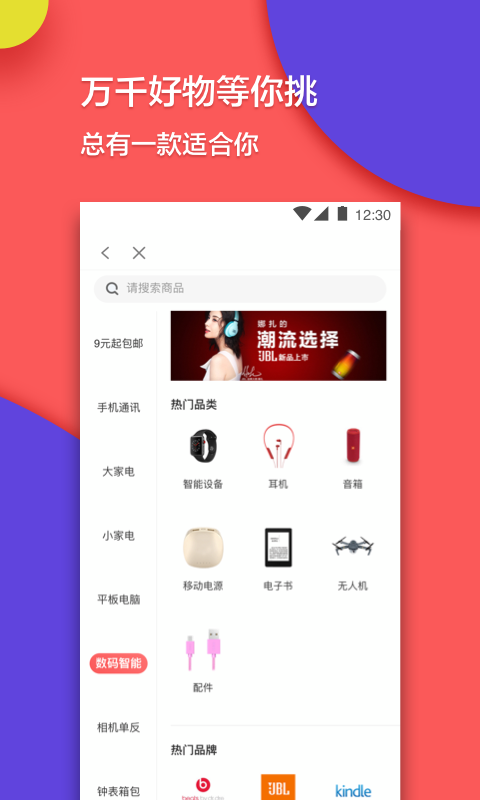 KOO分期v1.1.0.19042601截图2