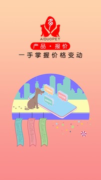 愛多寵物截圖
